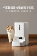 HVON 5L Visual Smart Pet Feeder 2