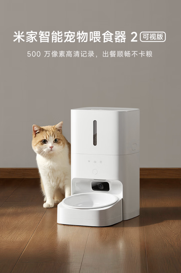 HVON 5L Visual Smart Pet Feeder 2