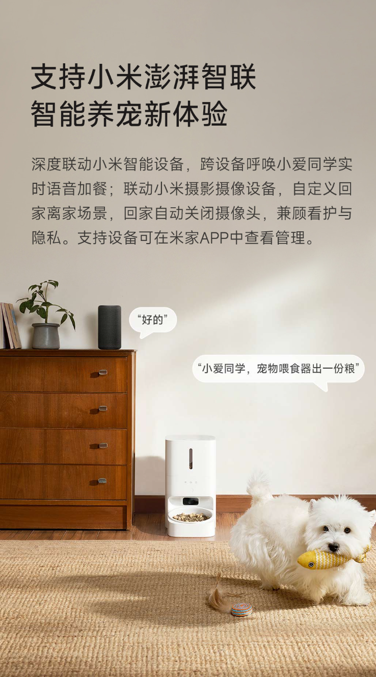 HVON 5L Visual Smart Pet Feeder 2